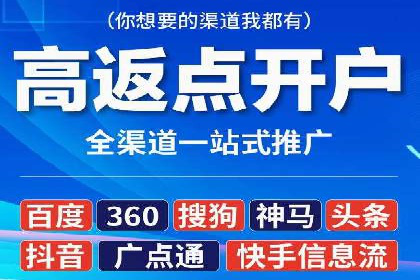 百度竞价开户流程全解析，告别小白